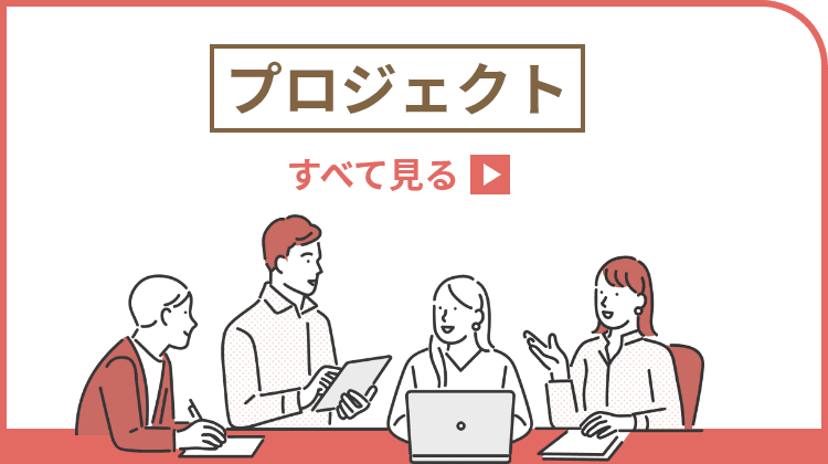 企業版ふるさと納税の自治体プロジェクト一覧