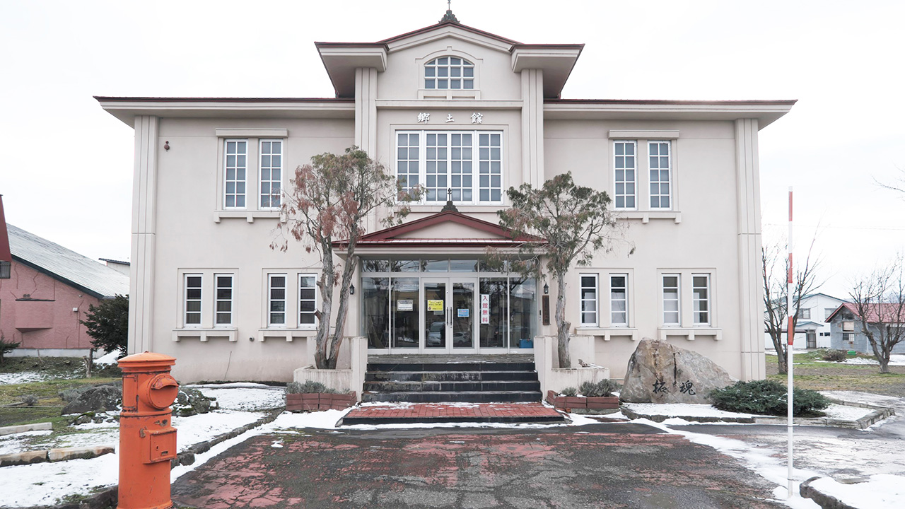 上富良野町郷土館