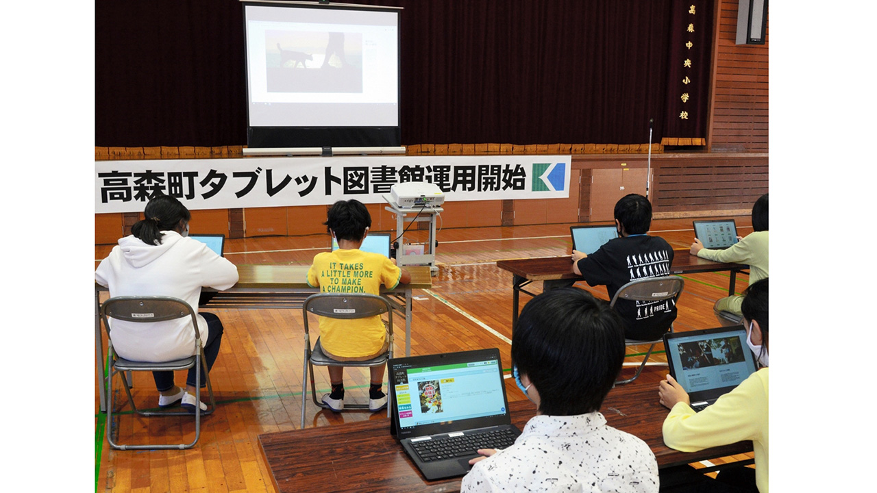 デジタル化運用の様子