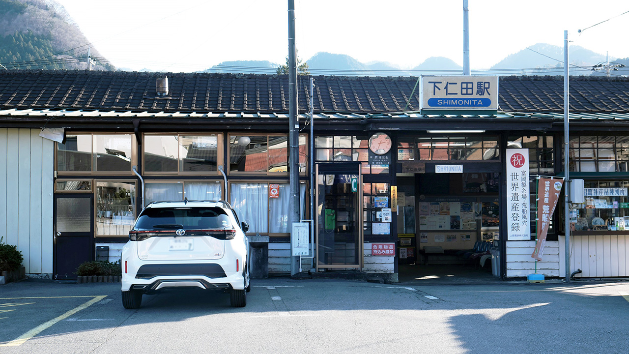 白い乗用車と下仁田駅