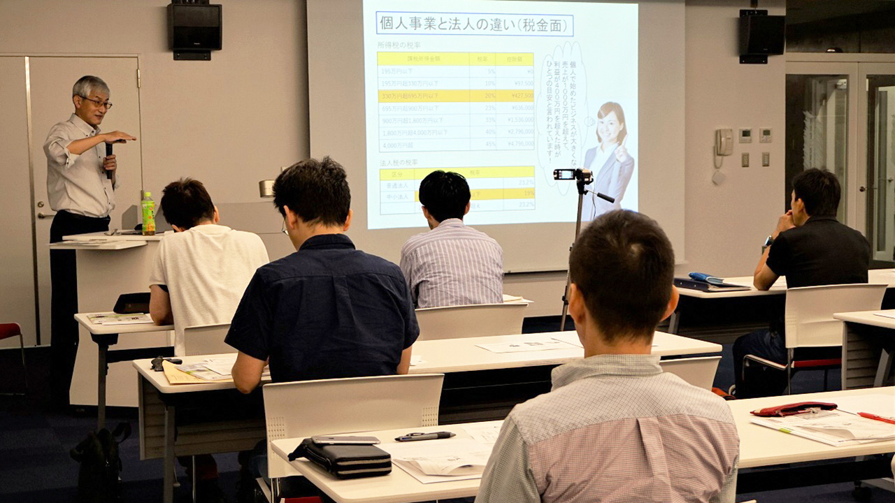 セミナー開催の様子