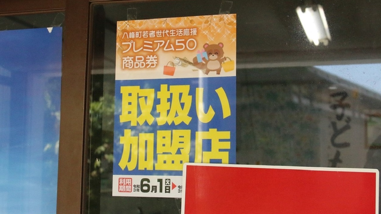 商品券取り扱い加盟店の様子