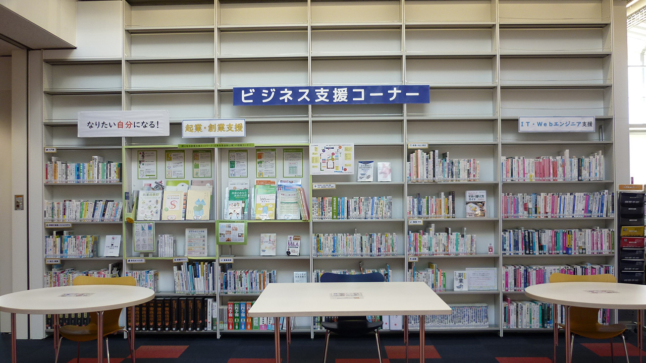 様々な本が並べてれている棚