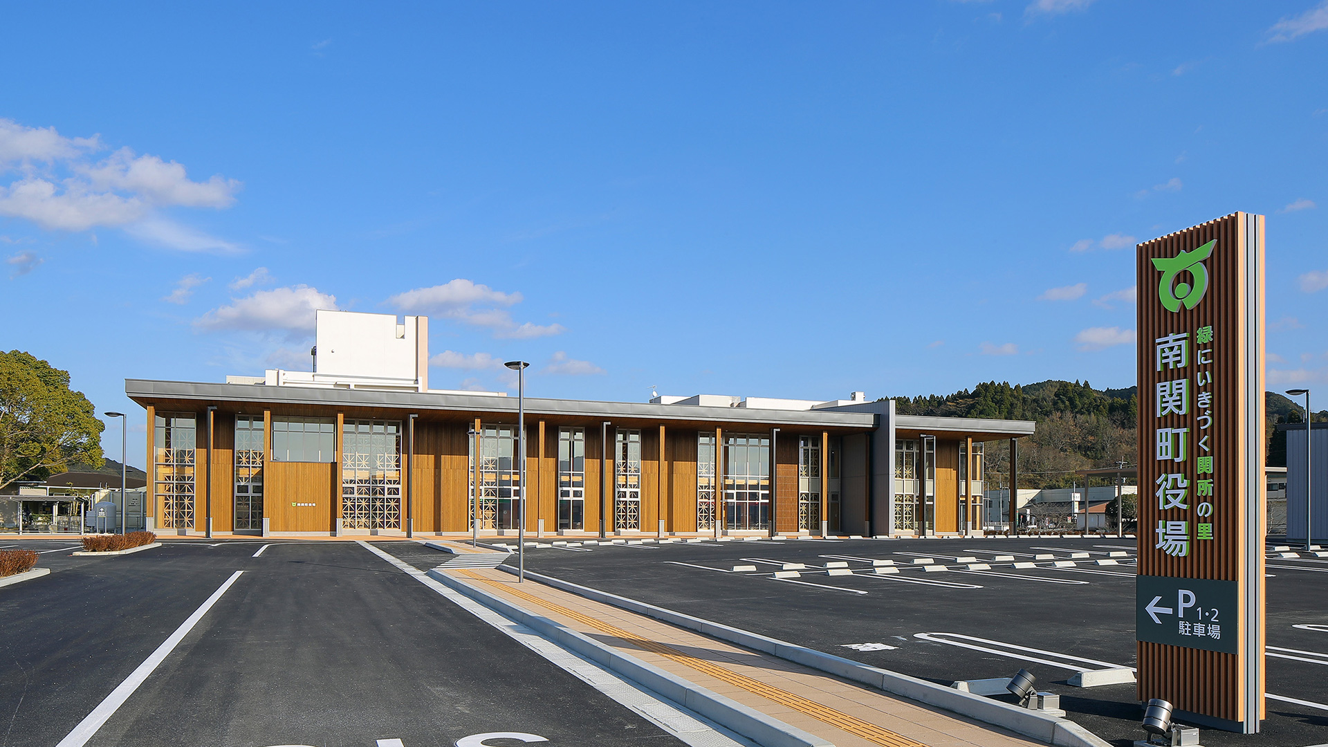 南関町役場正面